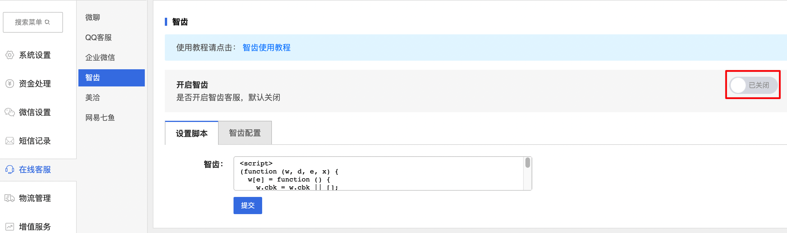 V7.8.1微分销功能更新文档第203期-1