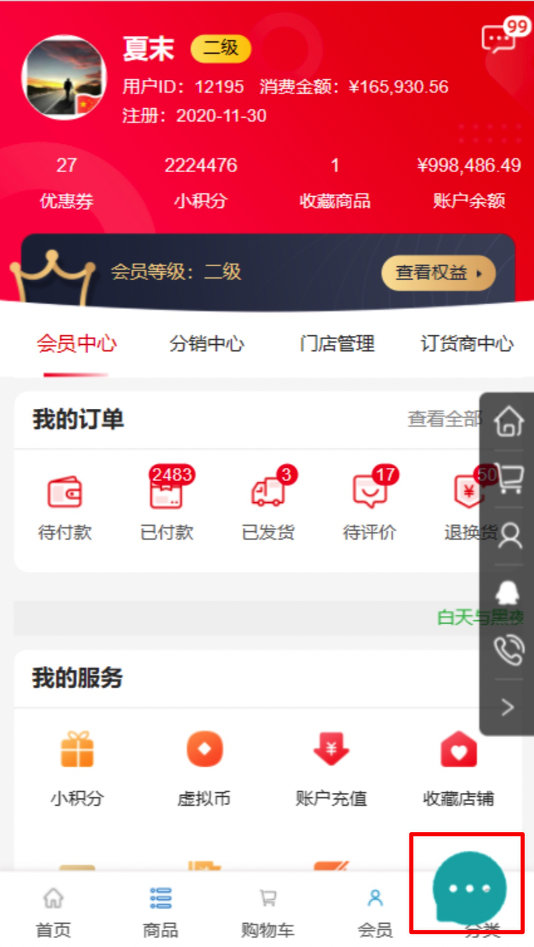 V7.8.1微分销功能更新文档第203期-2