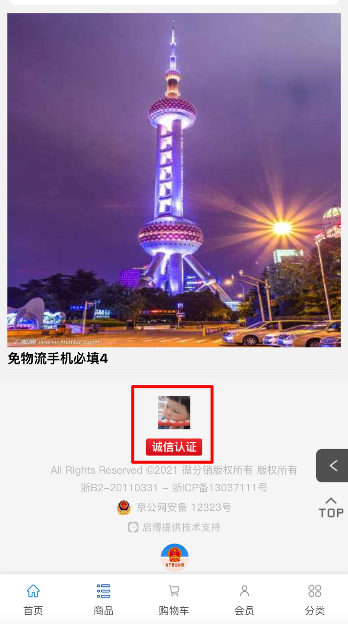 V7.8.1微分销功能更新文档第203期-3 V7.8.1微分销功能更新文档第203期-3