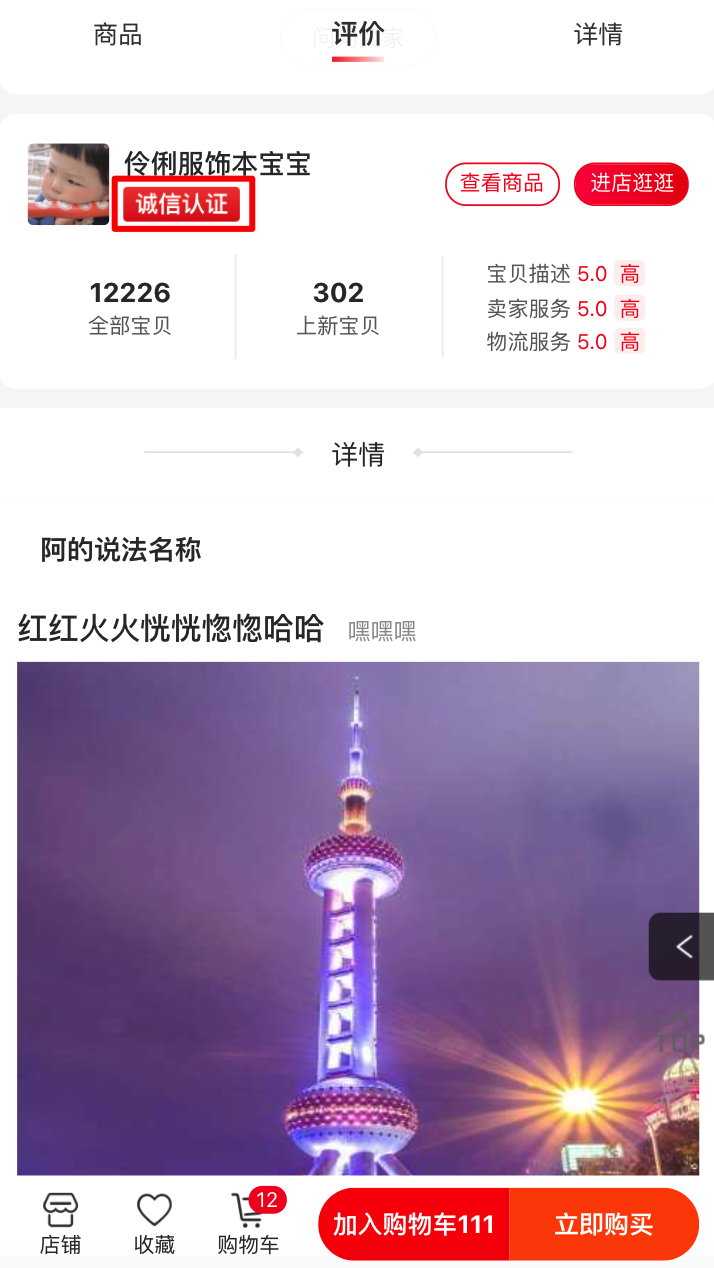 V7.8.1微分销功能更新文档第203期-4