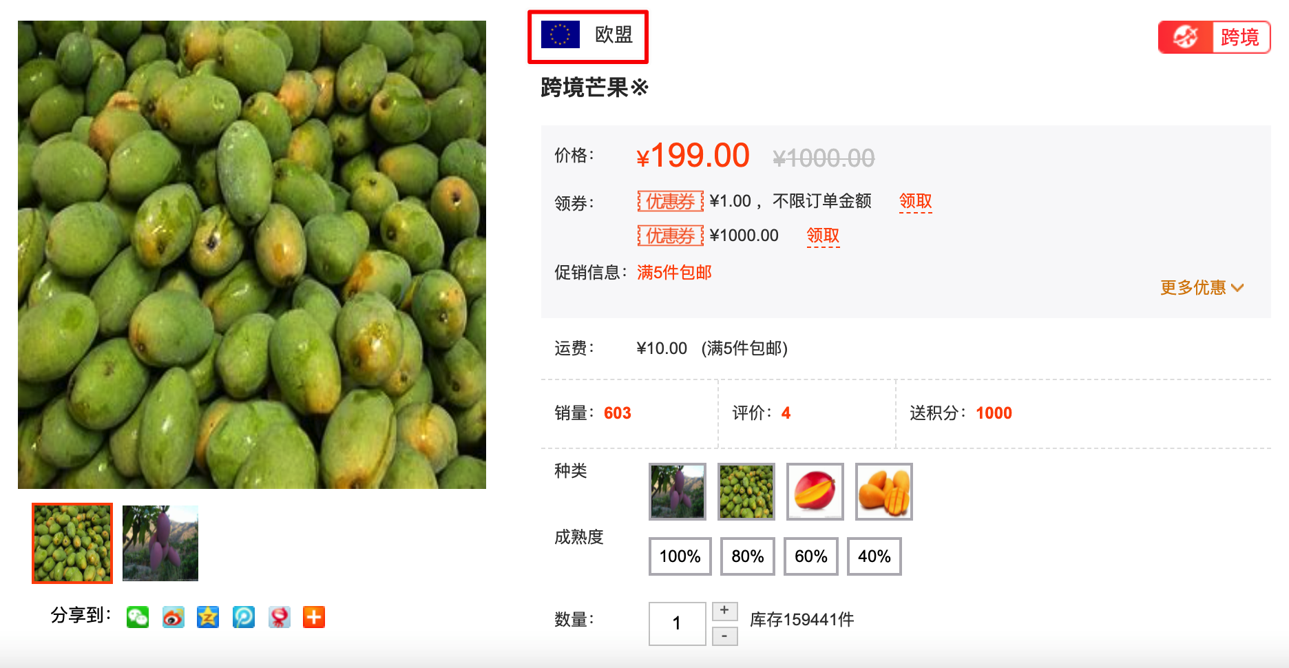 V7.8.1微分销功能更新文档第203期-9