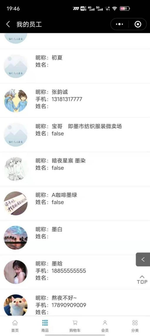 V7.8.1微分销功能更新文档第203期-10