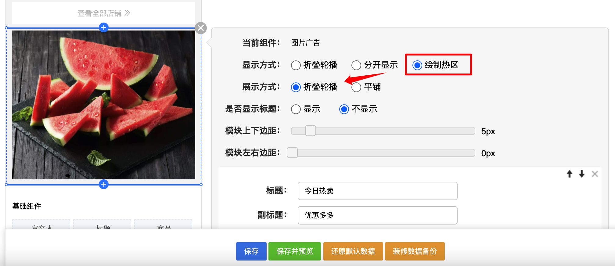 V7.8.1微分销功能更新文档第203期-11