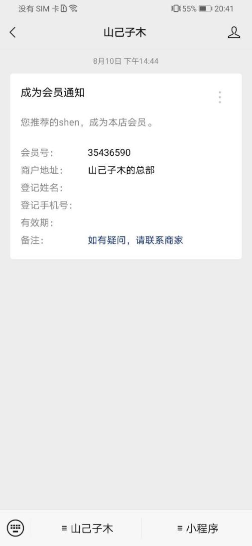 V7.8.1微分销功能更新文档第203期-20